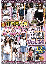 HAVD-494 Street Corner Amateur Girl Who's New Saddle! ! VOL.14