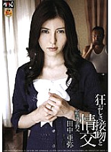 HAVD-498 Mad Kiss and Sex New Wife and Father-in-law Aya Tanaka