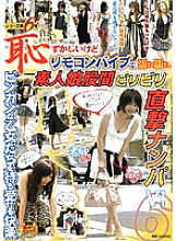 HAVD-516 It's embarrassing, but it gets wet with a remote control vibrator.