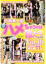 HAVD-558 Street Corner Amateur Girl Who's New Saddle! ! VOL.16