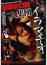 HAVD-585 Agony Female Mouth Group Deep Throating