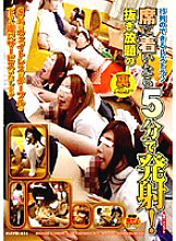HAVD-614 A restaurant where you can line up Fire in 5 minutes when you get to your seat! All-you-can-eat hidden menu