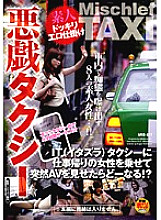 HAVD-617 Surprise Amateur Mischief Taxi