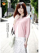 HAVD-631 Young Wife's Tingling Cuckold Wife Crazy About Strangers Yui Igawa