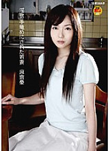 HAVD-632 Young Wife Yuu Asakura – Yu Asakura