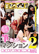 HAVD-645 Sponsored by a young wife brush lowering apartment 2