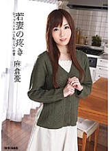 HAVD-671 Young Wife's Aching Moody Lewd Shy Young Wife Yuu Asakura
