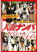 HAVD-695 I was waiting with my pants wet! ? Married Woman Nampa Special 47 People