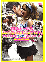 HAVD-706 Street corner girls "Please show me your kissing face" I picked up on Tenaguai.