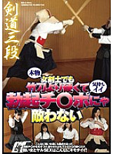 HAVD-741 Kendo 3rd Dan Even a real female swordsman can't beat an erection that feels better than a bamboo sword