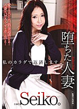 HAVD-774 Fallen Married Woman I'll Repay You With My Body Seiko.