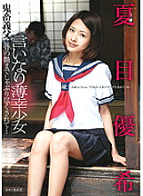 HAVD-829 Obedient Unlucky Girl Sucked Down To The Bone By Her Brutal Father-In-Law… Yuki Natsume