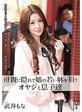 HAVD-877 A Father And His Sons Who Hiding Behind Their Mothers And Targeting Their Daughter's Young Body Mona Takei