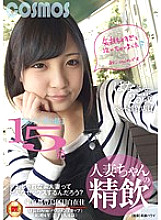 HAWA-069 Married Woman's Sperm Drinking 15 Sperm Of An Unknown Man Pet Miscellaneous Clerk Hana 25 Years Old