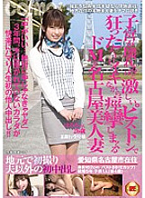 HAWA-070 First shot in the local area First vaginal cum shot other than her husband Haruka-san, a 26-year-old bank receptionist