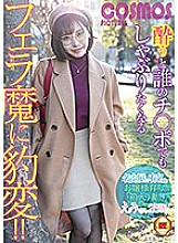 HAWA-171 When you get drunk, you suddenly change into a blowjob demon that makes you want to suck anyone's cock! !! A boxed wife raised by a famous young lady in Nagoya