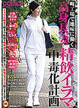 HAWA-224 Drinking a tall wife who works quietly at a town factory Irama addiction plan 175 cm slender wife Megumi (26 years old) Worked at a snack manufacturing factory