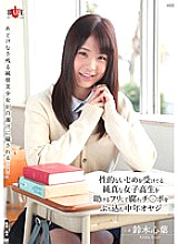 HBAD-244 A middle-aged father who pretends to help an innocent school girl who is being sexually bullied and throws in a rotten Ji ○ port Shin Suzuki Suzuki