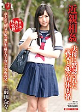 HBAD-333 play, physical relationship between father-in-law and daughter, tolerated by real mother Nana Maeda