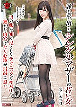 HBAD-410 A young woman with a single mother who presented her body, sexual service with a technique that knows the taste of a man, ripe meat holes are the best spear comfort