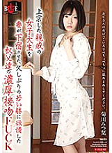 HBAD-428 My wife boarded a female college student who came to Tokyo. Rich kiss of uncles who were lustful for the young body after a long absence FUCK Mitsuha Kikukawa