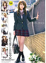 HEDV-116 School Girls Reverse Pick Up Diary 2