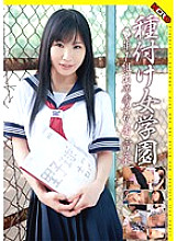 HERY-004 Seeding Girls' School ○ Year 1 Class Attendance Number 7 Yukina – Narumi Yukina
