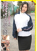 HERY-007 Seeding Girls' School … Life Guidance Truth