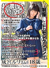 HERY-020 Uniform Seeding Selection 7 Ruri Narumiya