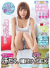 HERY-059 Sally's Sweaty, Seeding, Serious Sex