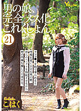 HERY-123 Otokonoko, Completely Female Collection 21 Kohaku