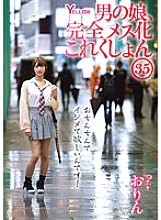 HERY-139 Boy's daughter, complete female collection 35 Orin