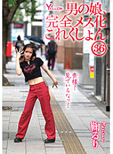 HERY-140 Boy's daughter completely turned into a woman Collection 36 Ruri Mari