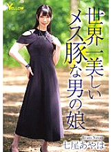 HERY-141 Ayaha Nanao, the world's most beautiful male pig