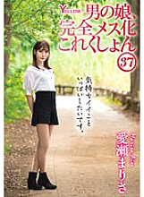 HERY-142 Male daughter, complete female collection 37 Marisa Aise