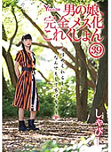 HERY-144 Boy's daughter, complete female collection 39 Shabby