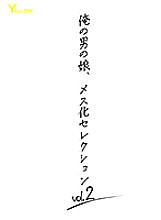 HERY-146 My Boy's Daughter, Female Selection vol.2