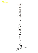 HERY-158 My Boy's Daughter, Female Selection vol.3