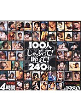 HET-177 Suck 100 People! Mouth! 240 minutes