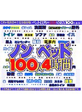 HET-211 Non-Bed 100 People 4 Hours