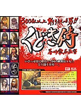 HET-235 The Persuasive Samurai Directed by Akutagawa Soseki