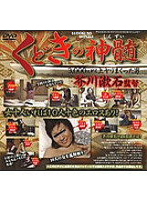 HET-256 The Essence of Kudoki Directed by Soseki Akutagawa