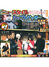 HET-297 New Style Couple Getter Sapporo Edition