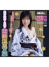 HET-338 A Physical Education Teacher and Students Travel to a Forbidden Hot Spring