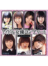 Poster: HET-341 Idol Actress Complete Poster: HET-341 Idol Actress Complete