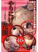 HET-382 Director Soseki Akutagawa's number one disciple! ! Spearhead Garden Directed by Jammy Nanei