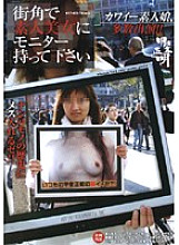 HET-423 Please bring a monitor to an amateur beauty on the street corner