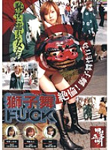 HET-439 Lion dance FUCK – Kimishima Moe