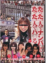 HET-464 Picking Up Girls Alone, Fucking Alone