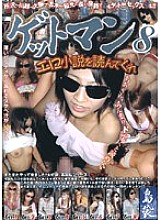HET-484 Getman 8 Please read the erotic novel